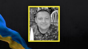 На Полтавщині попрощаються з воїном Юрієм Войтиком.
