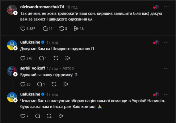 Збірна України: гравець залишив подарунок військовому 6 Збірна України: гравець залишив подарунок військовому 4
