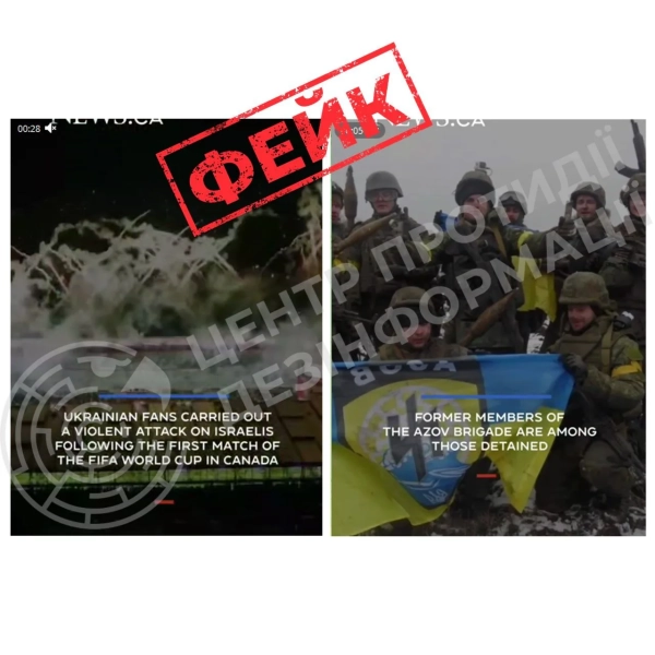 Фейки РФ про вболівальників: аналіз ЦПД про ЧС-2022 2 росія поширює нові фейки про українських уболівальників у контексті Чемпіонату світу з футболу - ЦПД
